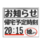 【文字のみ】帰る・帰宅時刻連絡～娘専用～（個別スタンプ：22）