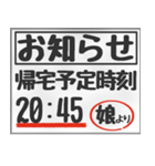 【文字のみ】帰る・帰宅時刻連絡～娘専用～（個別スタンプ：24）