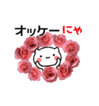 ▶動く！にゃんこと薔薇の花♥基本セット（個別スタンプ：9）