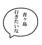 青ヶ島民の声（個別スタンプ：5）