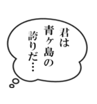 青ヶ島民の声（個別スタンプ：16）