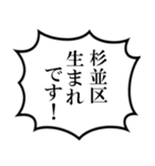 杉並区民の声（個別スタンプ：9）