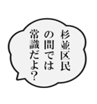 杉並区民の声（個別スタンプ：13）