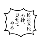 杉並区民の声（個別スタンプ：21）