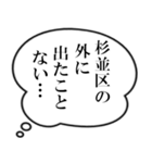 杉並区民の声（個別スタンプ：28）