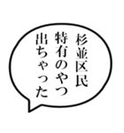 杉並区民の声（個別スタンプ：34）