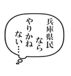 兵庫県民の声（個別スタンプ：8）