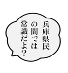 兵庫県民の声（個別スタンプ：13）