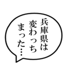 兵庫県民の声（個別スタンプ：23）