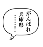 兵庫県民の声（個別スタンプ：26）