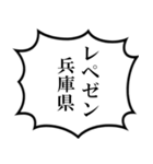 兵庫県民の声（個別スタンプ：27）