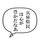 兵庫県民の声（個別スタンプ：32）