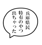 兵庫県民の声（個別スタンプ：34）