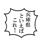 兵庫県民の声（個別スタンプ：35）