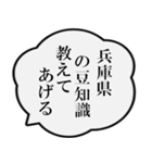 兵庫県民の声（個別スタンプ：37）