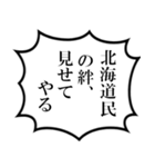 北海道民の声（個別スタンプ：21）