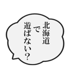 北海道民の声（個別スタンプ：25）