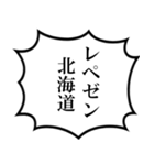 北海道民の声（個別スタンプ：27）