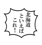 北海道民の声（個別スタンプ：35）