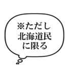 北海道民の声（個別スタンプ：40）