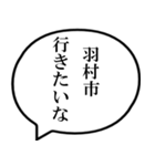 羽村市民の声（個別スタンプ：5）