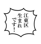 江東区民の声（個別スタンプ：9）