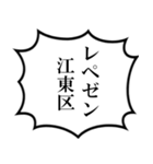 江東区民の声（個別スタンプ：27）