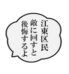 江東区民の声（個別スタンプ：31）