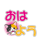 三毛猫ちゃんのデカ文字スタンプ（個別スタンプ：1）