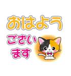 三毛猫ちゃんのデカ文字スタンプ（個別スタンプ：2）