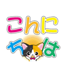 三毛猫ちゃんのデカ文字スタンプ（個別スタンプ：3）