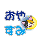 三毛猫ちゃんのデカ文字スタンプ（個別スタンプ：8）