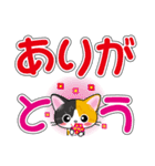 三毛猫ちゃんのデカ文字スタンプ（個別スタンプ：11）