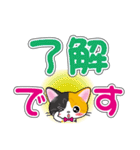 三毛猫ちゃんのデカ文字スタンプ（個別スタンプ：14）