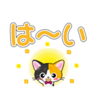 三毛猫ちゃんのデカ文字スタンプ（個別スタンプ：15）