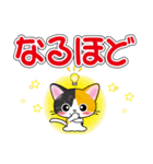 三毛猫ちゃんのデカ文字スタンプ（個別スタンプ：22）