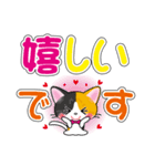 三毛猫ちゃんのデカ文字スタンプ（個別スタンプ：26）