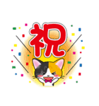 三毛猫ちゃんのデカ文字スタンプ（個別スタンプ：28）