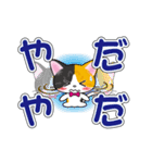 三毛猫ちゃんのデカ文字スタンプ（個別スタンプ：32）