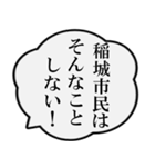 稲城市民の声（個別スタンプ：7）