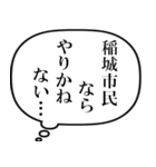 稲城市民の声（個別スタンプ：8）