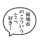 稲城市民の声（個別スタンプ：11）