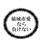 稲城市民の声（個別スタンプ：12）