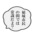 稲城市民の声（個別スタンプ：13）