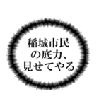 稲城市民の声（個別スタンプ：18）