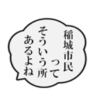 稲城市民の声（個別スタンプ：19）