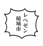 稲城市民の声（個別スタンプ：27）