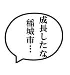 稲城市民の声（個別スタンプ：29）