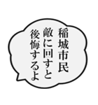 稲城市民の声（個別スタンプ：31）