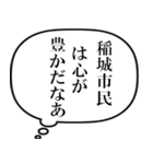 稲城市民の声（個別スタンプ：32）